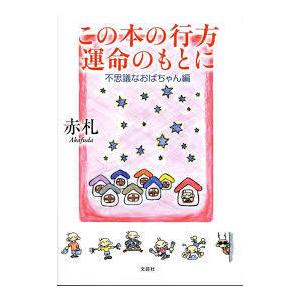 その無限の先へ (1) (MFブックス) (単行本） 送料250円 : 中島書房