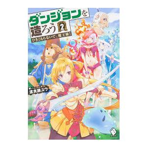 その無限の先へ (1) (MFブックス) (単行本） 送料250円 : 中島書房
