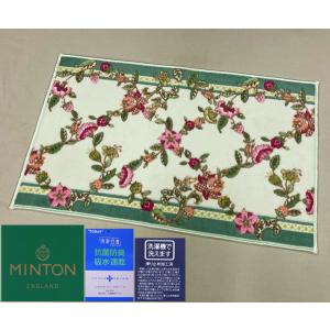 新品未使用品　MINTON ミントン　ランチョンマット　35×48cm　 4枚組 MINTON（ミントン） ランチョンマット（リバーシブル） ハードウィック