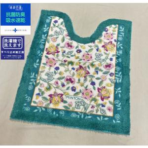 MINTON（ミントン） ランチョンマット（リバーシブル） ハードウィック