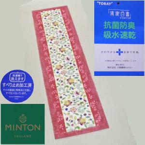 MINTON(ミントン)高級キッチンマット　リーガルハドンホールII　FT1590　50×200cm　ローズ｜nakajima