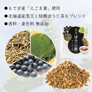 黒豆ほうじ茶 えごま葉入 ティーバッグ 栃木県...の詳細画像2