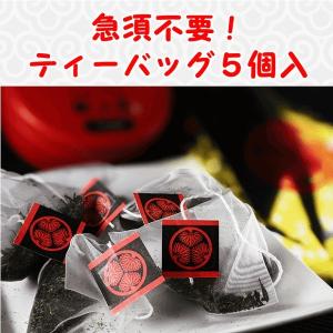 お茶 世界遺産 日光東照宮 献上茶 葵の紋 テ...の詳細画像3