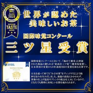 かごよせ 静岡県掛川産 深むし茶 最高位三ツ星...の詳細画像1