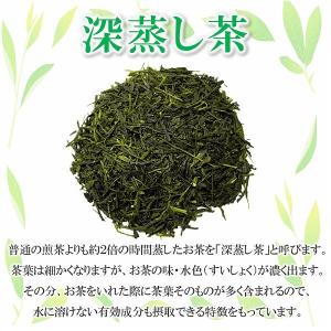 かごよせ 静岡県掛川産 深むし茶 最高位三ツ星...の詳細画像2