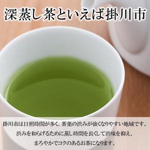 かごよせ 静岡県掛川産 深むし茶 最高位三ツ星...の詳細画像3
