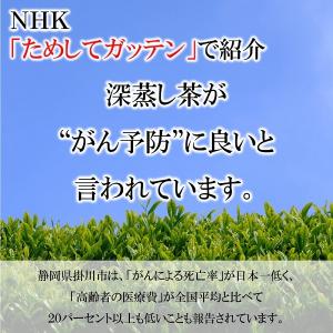 かごよせ 静岡県掛川産 深むし茶 最高位三ツ星...の詳細画像4