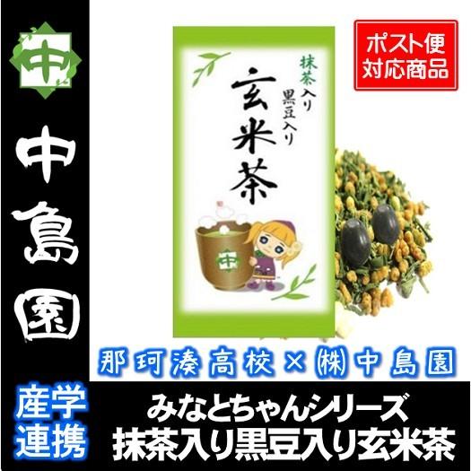みなとちゃん 抹茶入り玄米茶 茨城県 那珂湊高校コラボ 静岡県産茶 国産 抹茶入り 黒豆入り お茶 ...