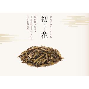 ほうじ茶 炭火焙煎 初花 国産 お茶 茶葉 中島園の詳細画像1