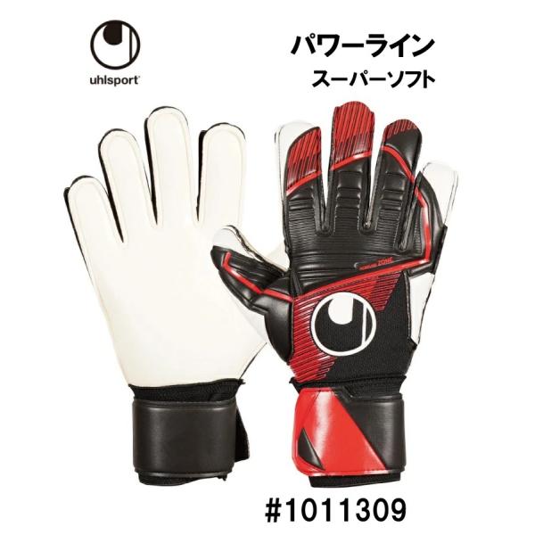サッカー：ウールシュポルト uhlsport キーパーグローブ パワーライン スーパーソフト 101...