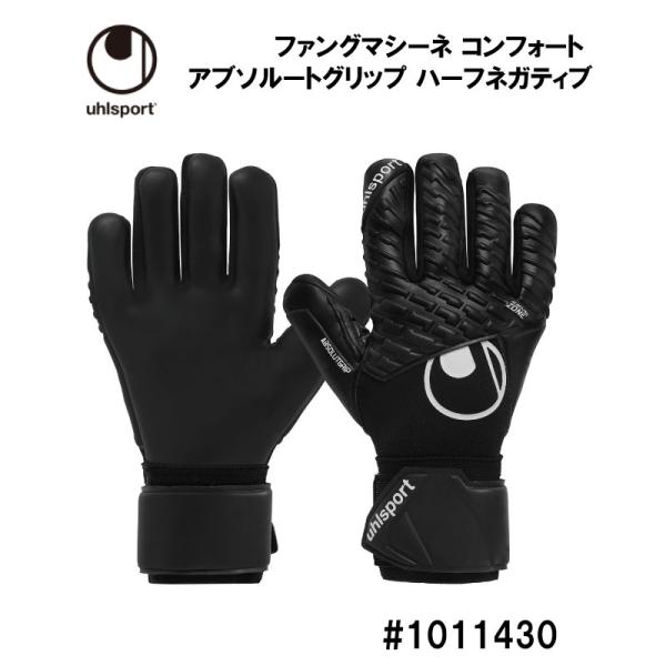 サッカー ウールシュポルト uhlsport キーパーグローブ ファングマシーネ コンフォート アブ...