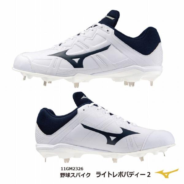 【当店在庫のみ即納可！】野球：mizuno ミズノ ライトレボバディー2 WNV/11GM23261...