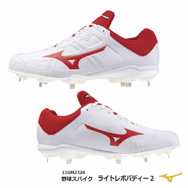 【当店在庫のみ即納可！】野球：mizuno ミズノ ライトレボバディー2 WRD 11GM23266...