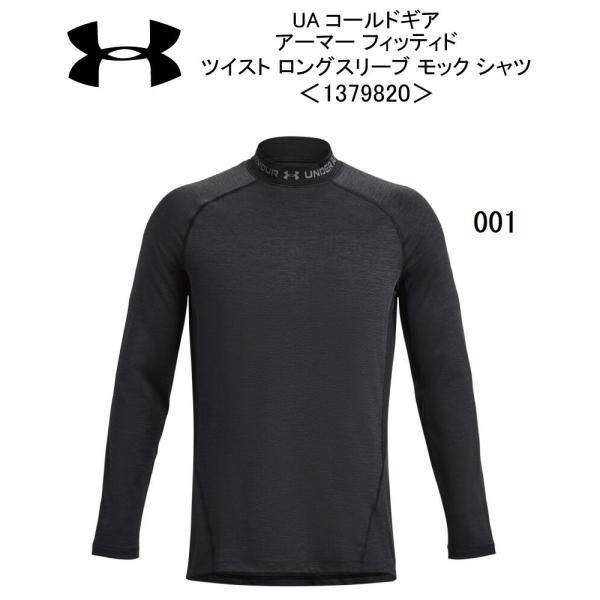 Under Armour アンダーアーマー UAコールドギアアーマー フィッティド ツイスト ロング...