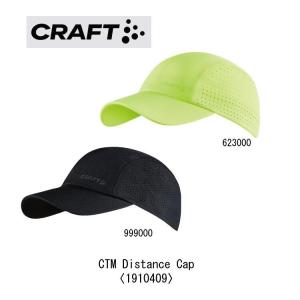 クラフト： CRAFT CTM Distance Cap CTM ディスタンスキャップ 1910409 ネコポス便発送   #ともに越えよう#covid19 撥水素材のキャップ /カヌー/ラン/ジョグ/…｜nakajimasp