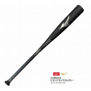 野球：ミズノ軟式用FRP製バット ビヨンドマックス レガシーTOP 1CJBR164【軟式用】【20...