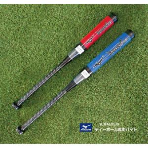 MIZUNO（ミズノ） 軟式用カーボン製バット ビヨンドマックス