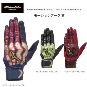 MIZUNO（ミズノ） 限定モデル ミズノプロ 野球 バッティンググローブ