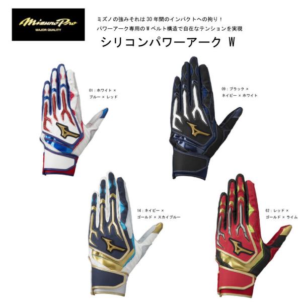 ミズノ 野球 ミズノプロ MIZUNOPRO シリコンパワーアークW 1EJEA520/限定品/バッ...