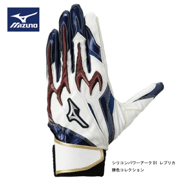 限定品 ミズノ 野球 MIZUNO シリコンパワーアークDI レプリカ 勝色コレクション 1EJEA...