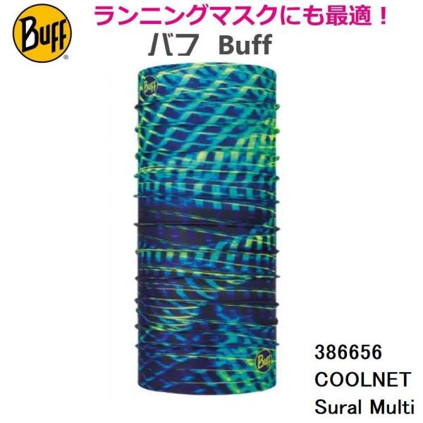 BUFF バフ ランニングマスク ネックチューブ COOLNET UV+ 386656 Sural ...