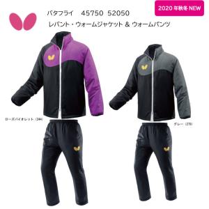 卓球 バタフライ Butterfly ウエア 45750 52050 レバント・ウォームジャケット