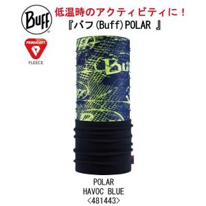 BUFF バフ POLAR HAVOC BLUE 481443 /ポーラー/ネックウォーマー/フリース/あったかい/暖か/スキー/スノボ/タウン/日焼け/アウトドア/登山/ネコポス発送｜nakajimasp