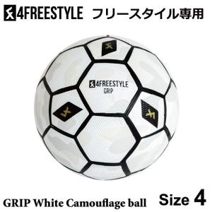 4freestyle 4フリースタイル フリースタイルボール Grip White Camouflage Ball 4号 4f Gr Ba Ru W 4 フットボール リフティング エアートリック フットボール の最安値 価格比較 送料無料検索 Yahoo ショッピング