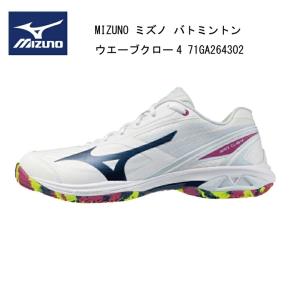 MIZUNO ミズノ バトミントン ウエーブクロー4 71GA264302 バドミントン ユニセックス 02：ホワイト×アイスブルー badminton shoes 靴 シューズ 卓球