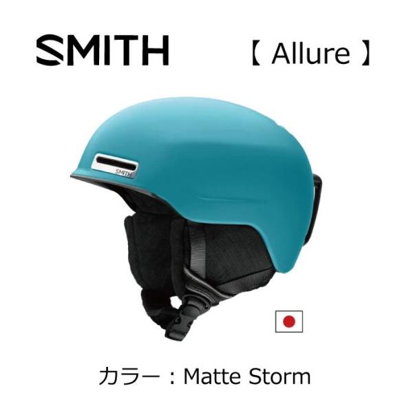 スノーヘルメット：SMITH スミス Allure アルーア Matte Storm /スキー/スノ...