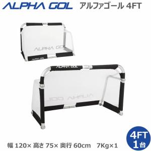 サッカー：高機能ミニゴール アルファゴール ALPHA GOL 4FT 120x75x60cm 1/2組（1台）ラップカラーが選べます 沖縄、離島送料別途｜nakajimasp