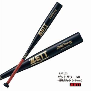 ビヨンドマックス K-CLUB 1CJBR801 バット ビヨンドマックス K-CLUB 1CJBR801 バット ビヨンドマックス K