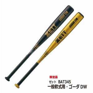 ASICS 交換往復送料無料 アシックス 野球 軟式 FRP ビッグ ASICS 交換往復送料無料 アシックス 野球 軟式 FRP ビッグ