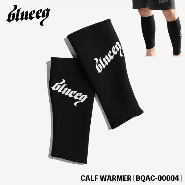 BLUEEQ ブルイク カーフサポーター CALF WARMER [BQAC-00004]　保温効果...