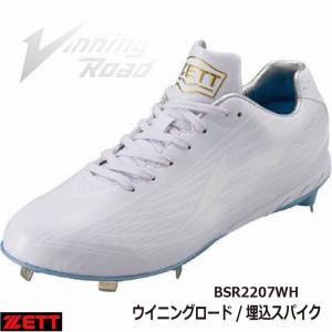 ゼット 金具スパイク ウイニングロードWH ZETT 【野球・ソフト ゼット 金具スパイク ウイニングロードWH ZETT 【野球・ソフト