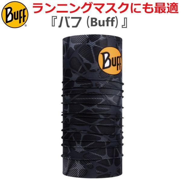 アウトドア： BUFF バフ ランニングマスク ネックチューブ COOLNET UV+ APE-X ...