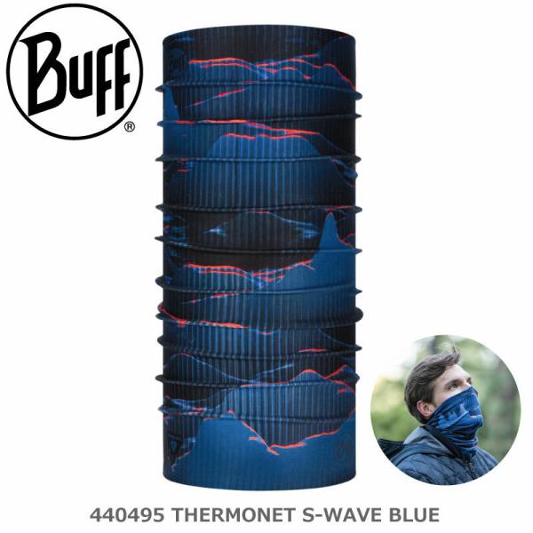 BUFF バフ THERMONET S-WAVE BLUE 440495 サーモネット あったかい ...