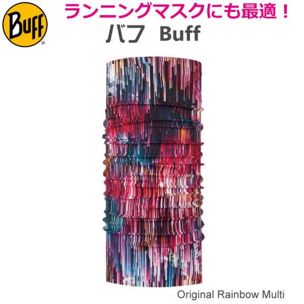 BUFF バフ 7506486 ランニングマスク ネックチューブ Original Rainbow ...