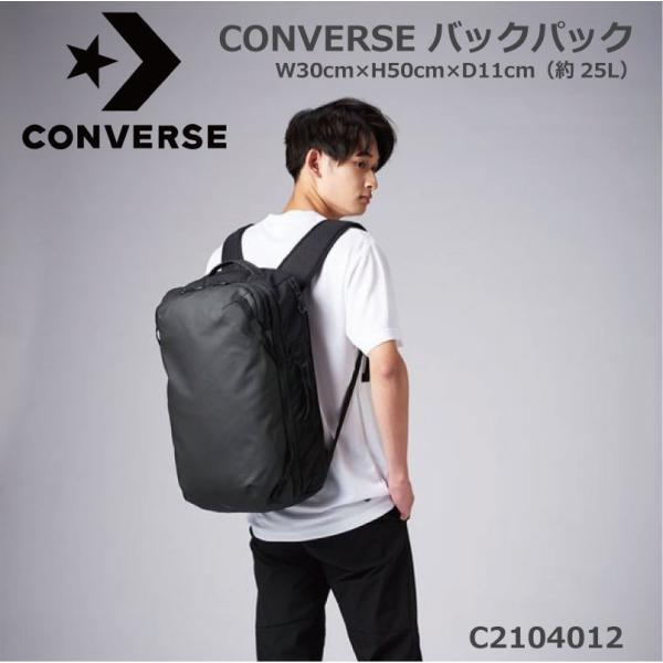 コンバース CONVERSE 1SオーガナイザースクエアーDパック 25L W30cm×H50cm×...