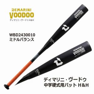 ディマリニ 野球 バット 軟式 一般用 ヴードゥ TS19 H&H VOODOO ディマリニ 野球 バット 軟式 一般用 ヴードゥ TS19 H&H VOODOO