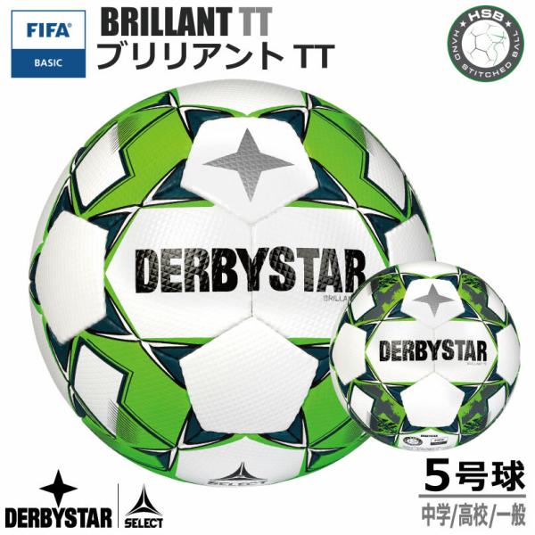 サッカー DERBYSTAR 5号球 BRILLANT TT Nr.1138500148 ダービース...