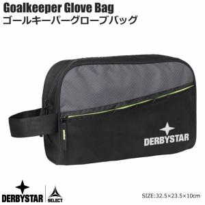 サッカー：DERBYSTAR ダービースター ゴールキーパーグローブバック Goalkeeper Glove Bag Football Sports Bags 32.5×23.5×10cm 　Nr.4556000290｜nakajimasp