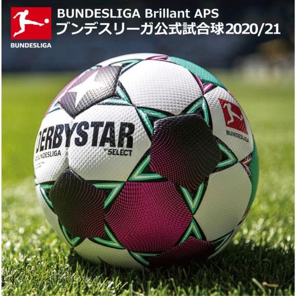 サッカー：ダービースター FIFA公認球 DERBYSTAR　BUNDESLIGA BRILLANT...