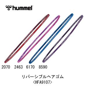 サッカー：ヒュンメル hummel リバーシブルヘアゴム＜HFA9107＞トレーニング/ジョグ/ラン/ジム/ワークアウト/ハンドボール/フットサル/バスケ/バレー/髪/女子｜nakajimasp