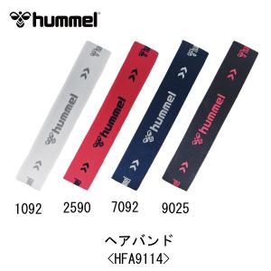 サッカー：ヒュンメル hummel ヘアバンド＜HFA9114＞トレーニング/ジョグ/ラン/ジム/ワークアウト/ハンドボール/フットサル/バスケ/バレー/髪/女子/｜ナカジマスポーツ