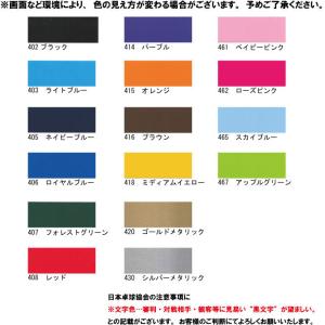 【5枚以上でご注文下さい】協会用 ゼッケン加工...の詳細画像1