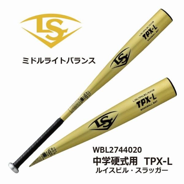 野球：ルイスビルスラッガー LOUISVILLE SLUGGER 中学硬式バット TPX-L ゴール...