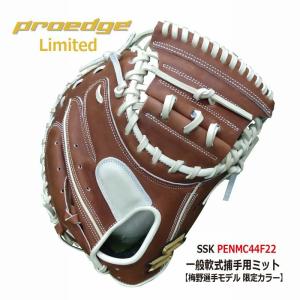 SSK　軟式　少年用　キャッチャーミット エスエスケイ（スポーツ用品） 交換往復送料無料 SSK 少年軟式