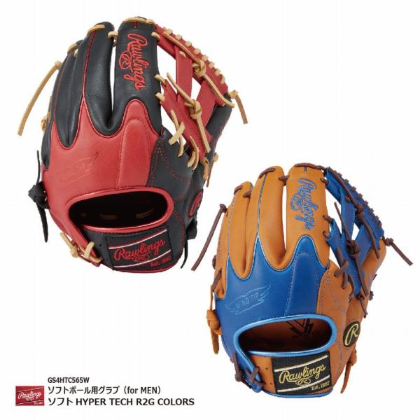 Rawlings ローリングス ソフトボール用グラブ HYPER TECH R2G COLORSハイ...