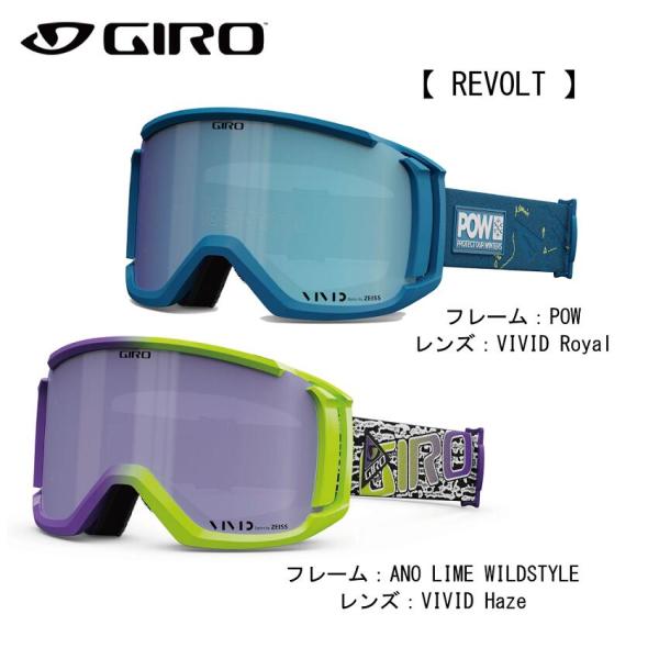 GIRO ゴーグル REVOLT(リボルト) ANO LIME WILDSTYLE/POW/スキー/...